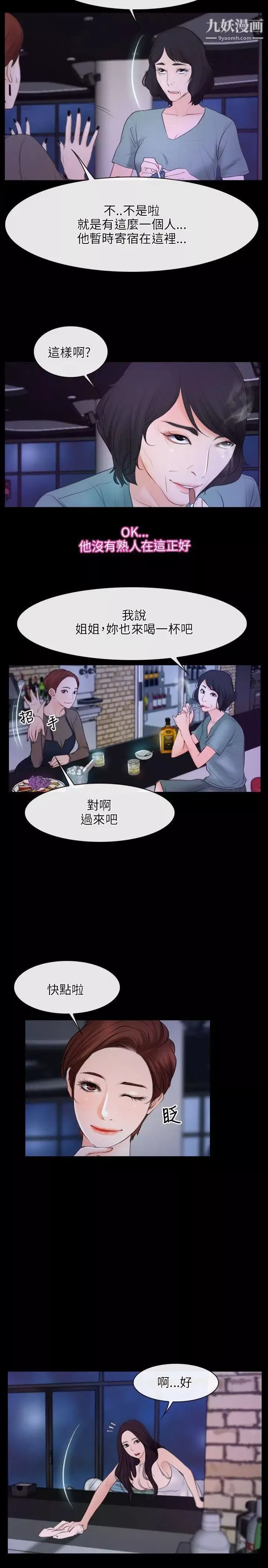 初戀物語第35話-刺痛襲來