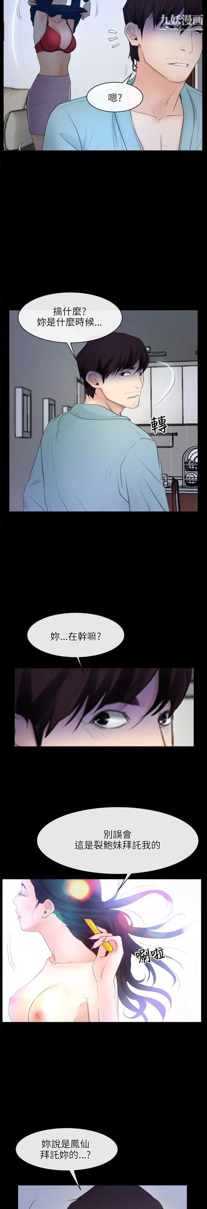初恋物语第35话-刺痛袭来