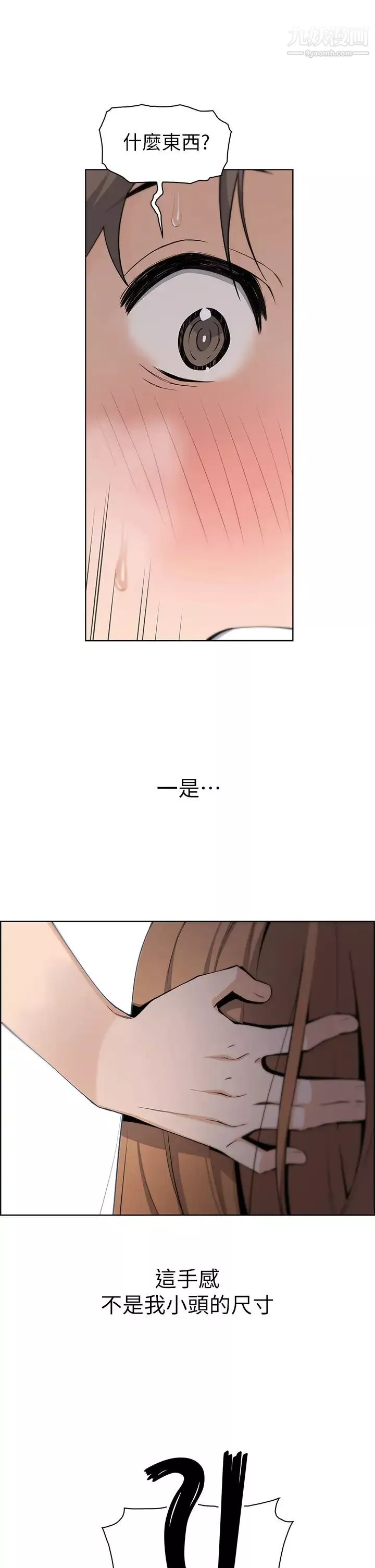 賣豆腐的母女們第3話-享受淫蕩癖好的大女兒