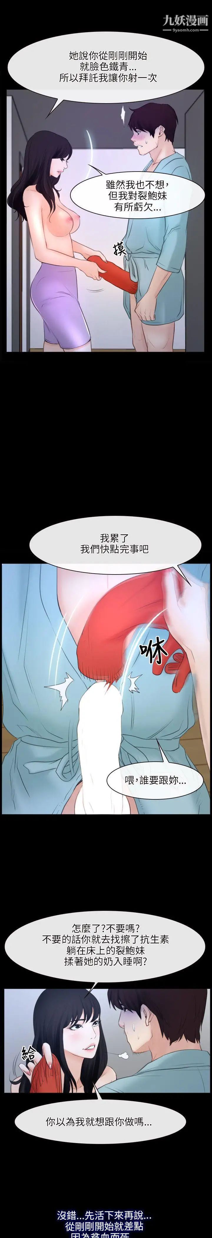 初戀物語第35話-刺痛襲來