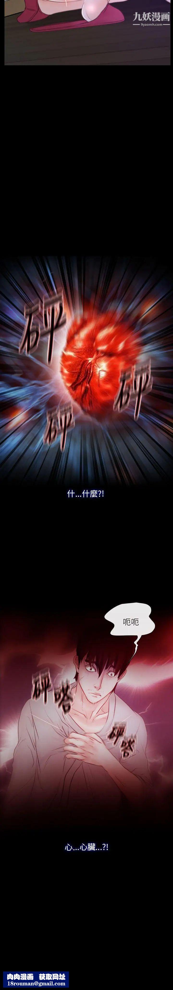 初戀物語第35話-刺痛襲來