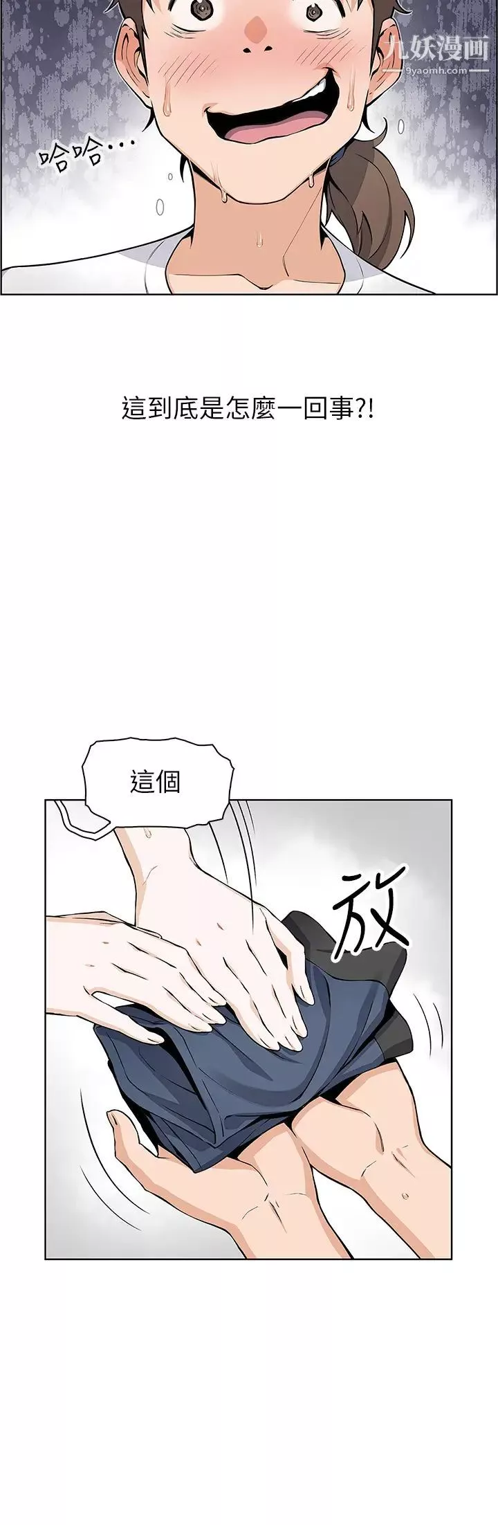 賣豆腐的母女們第4話-請讓我看你的GG!