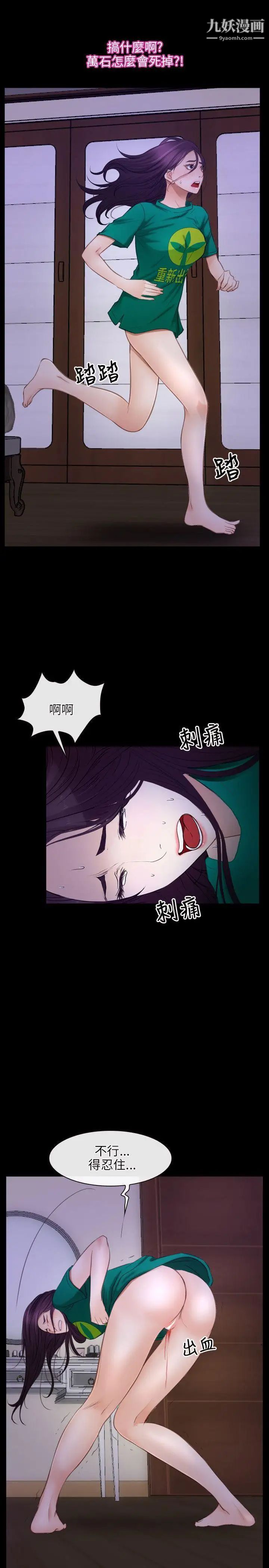 初恋物语第36话-第一个禁忌