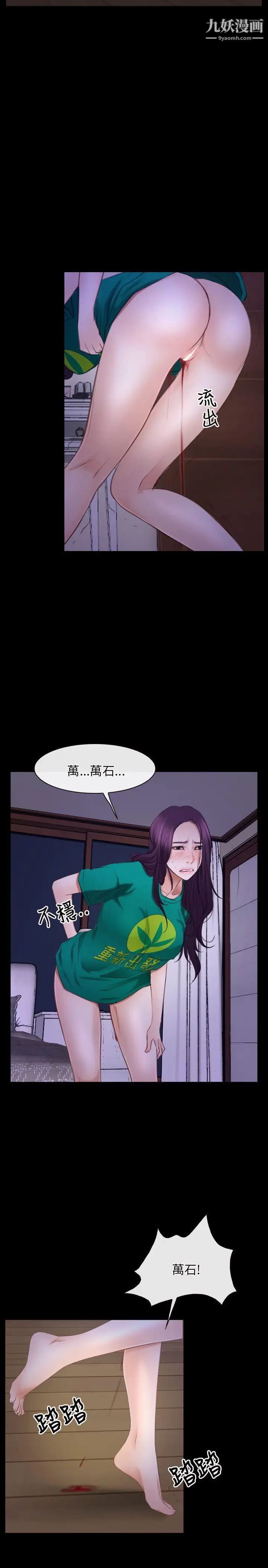 初恋物语第36话-第一个禁忌