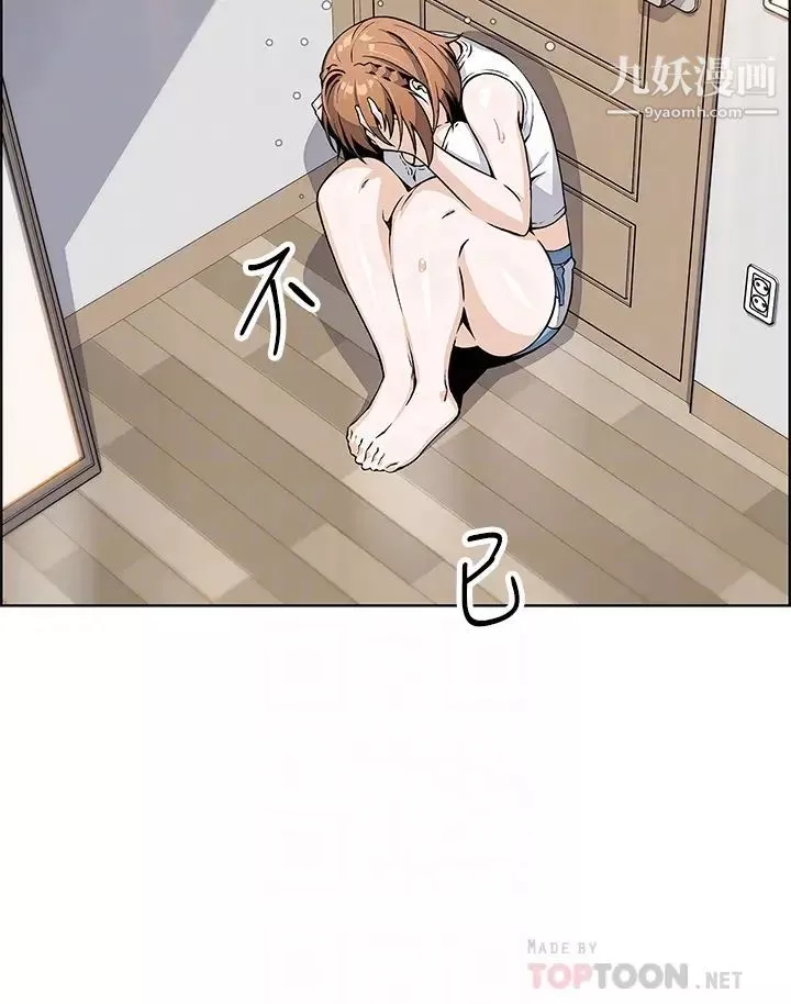 賣豆腐的母女們第4話-請讓我看你的GG!
