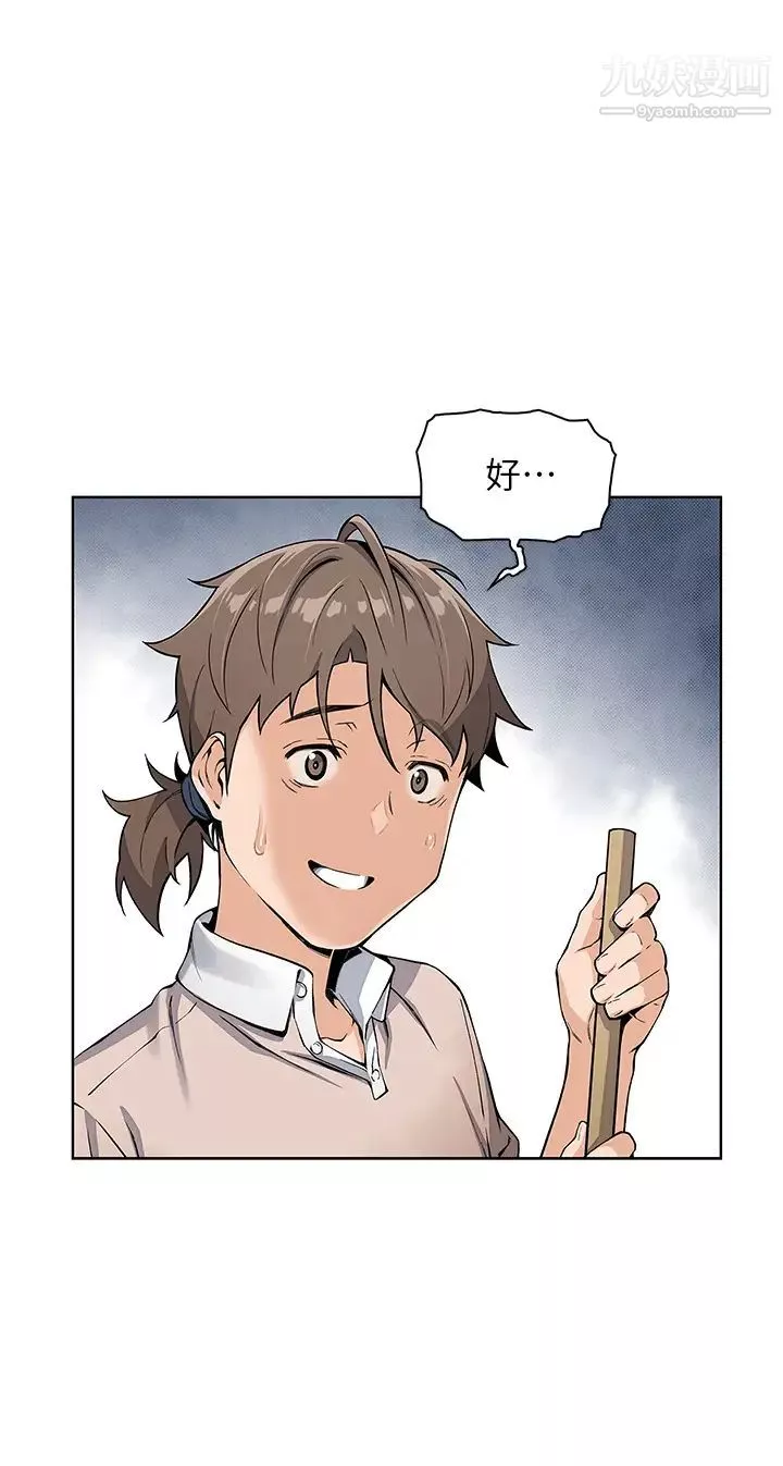 賣豆腐的母女們第4話-請讓我看你的GG!