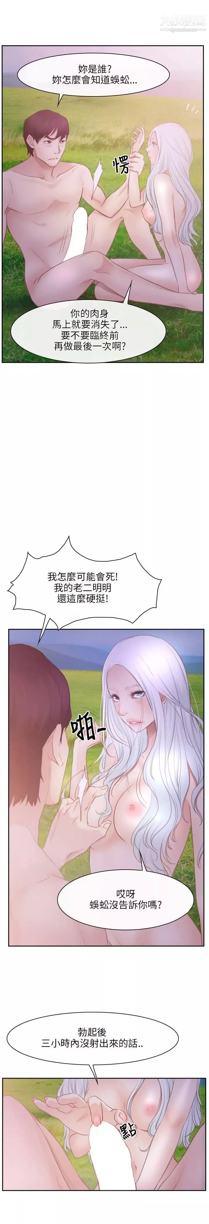 初戀物語第36話-第一個禁忌
