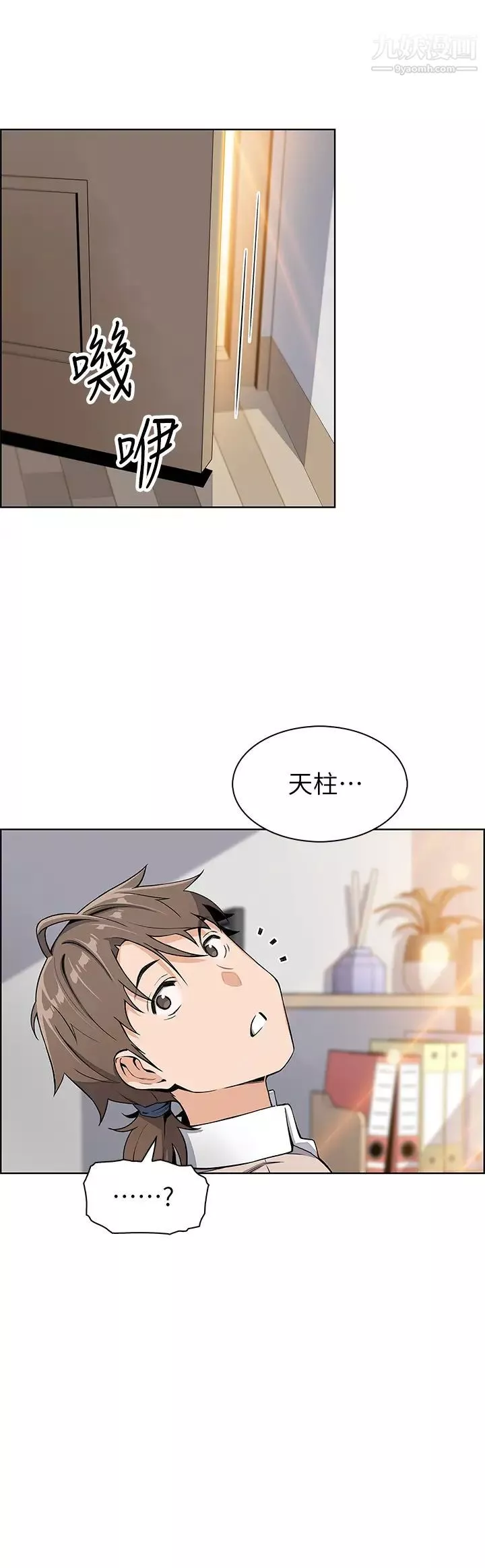 賣豆腐的母女們第4話-請讓我看你的GG!
