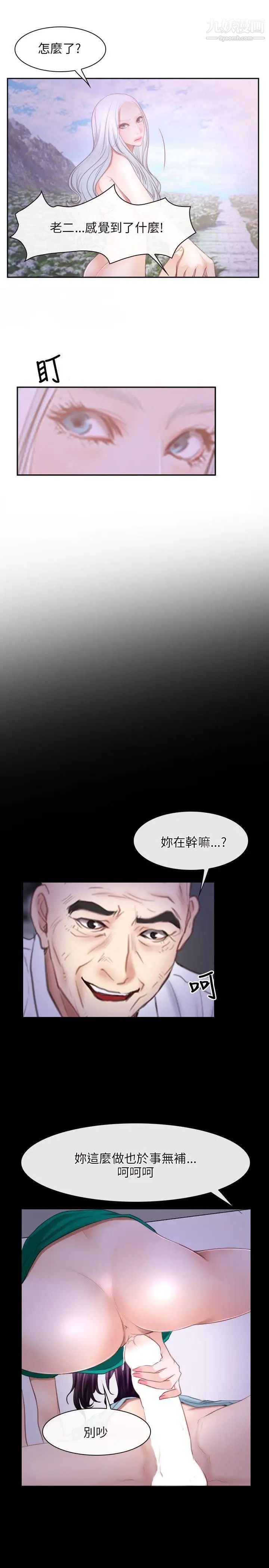 初恋物语第36话-第一个禁忌