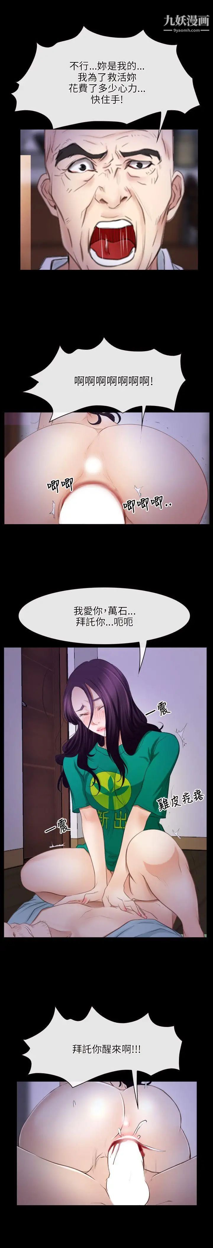 初戀物語第36話-第一個禁忌