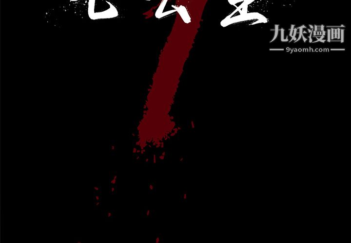 七公主第5話