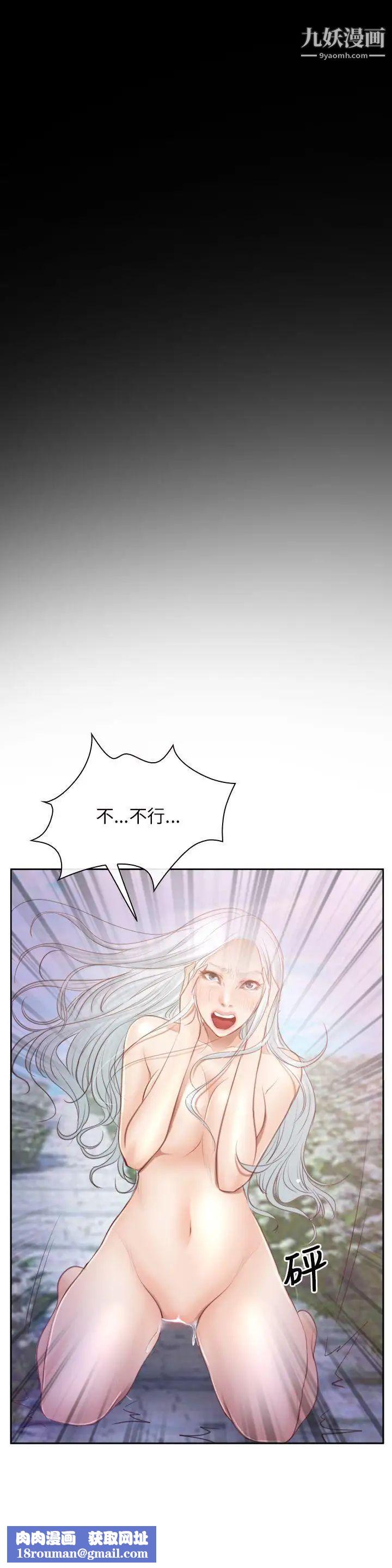 初戀物語第36話-第一個禁忌