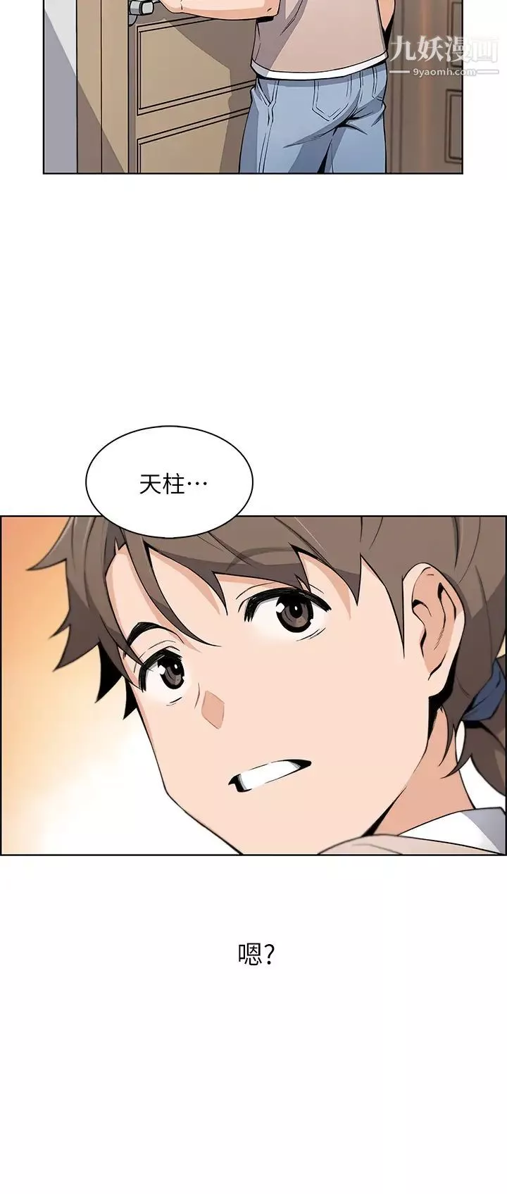 賣豆腐的母女們第4話-請讓我看你的GG!