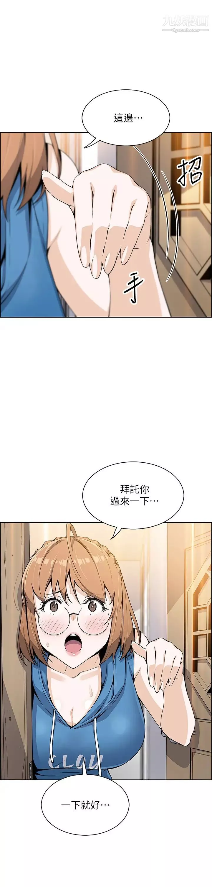 賣豆腐的母女們第4話-請讓我看你的GG!