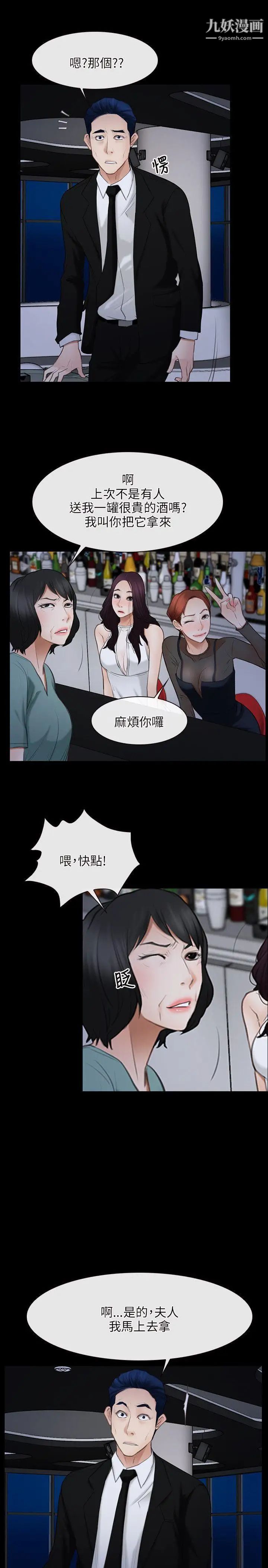 初恋物语第37话-你的女人只有我