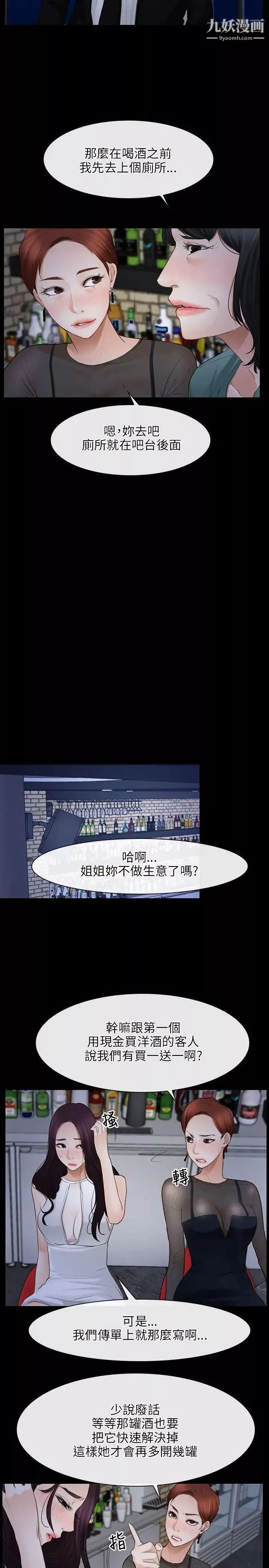 初戀物語第37話-你的女人只有我