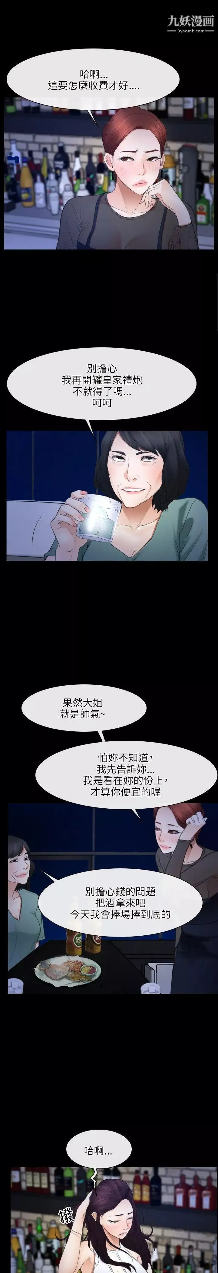 初戀物語第38話-陷入危機的魚子醬姐妹花