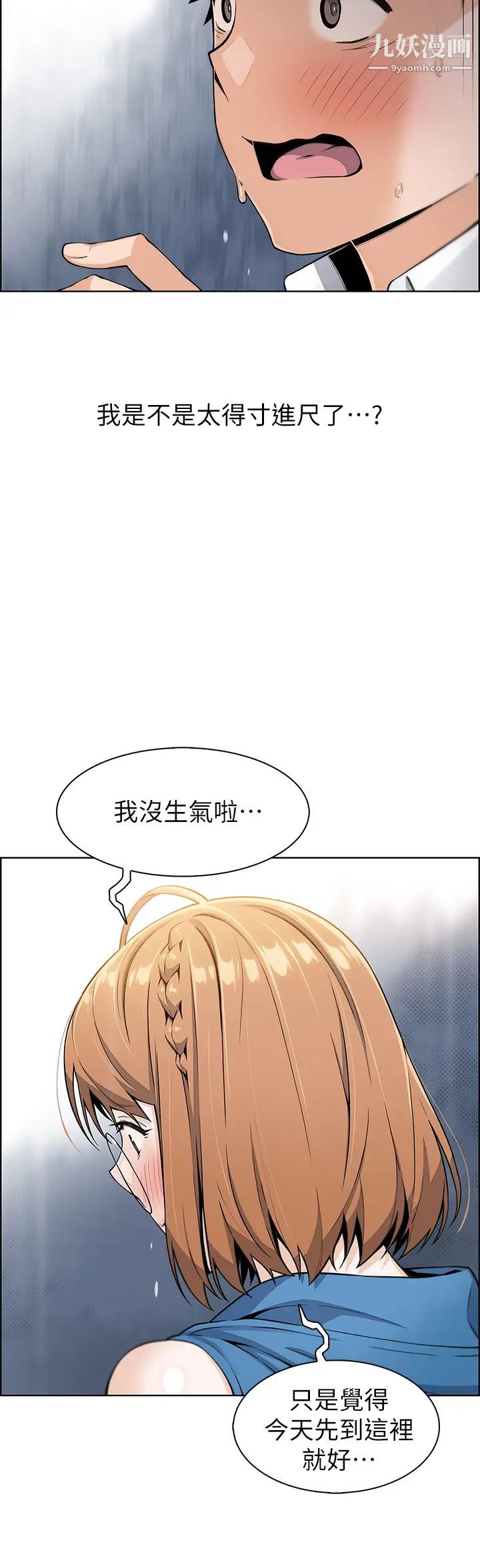 卖豆腐的母女们第5话-从69体位开始的私密授课