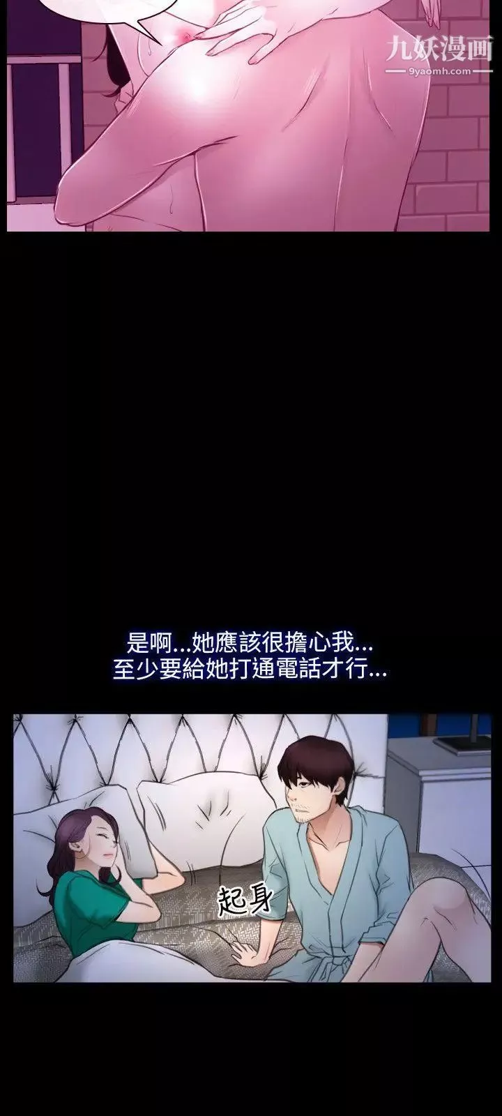 初戀物語第38話-陷入危機的魚子醬姐妹花