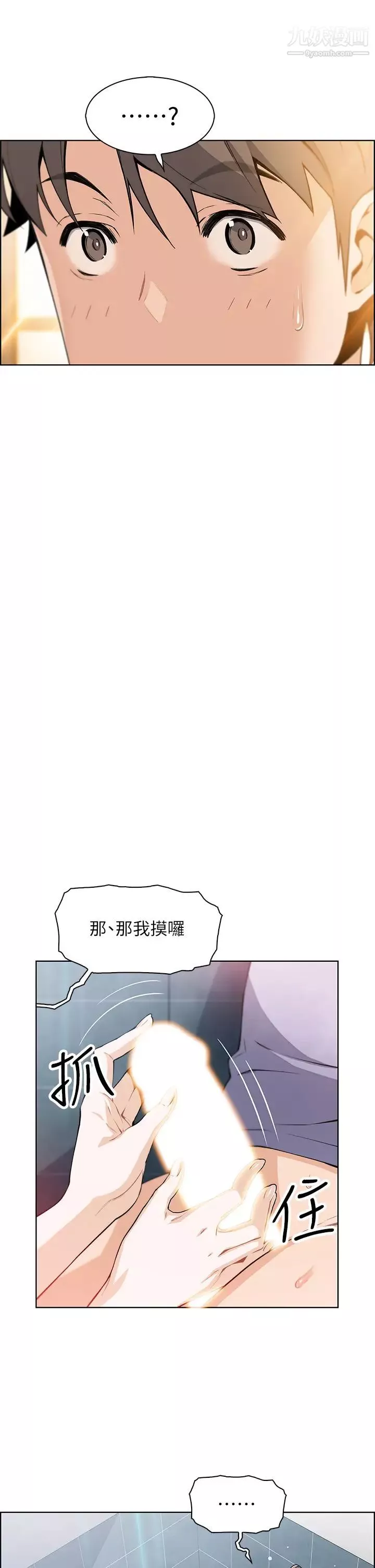 賣豆腐的母女們第5話-從69體位開始的私密授課