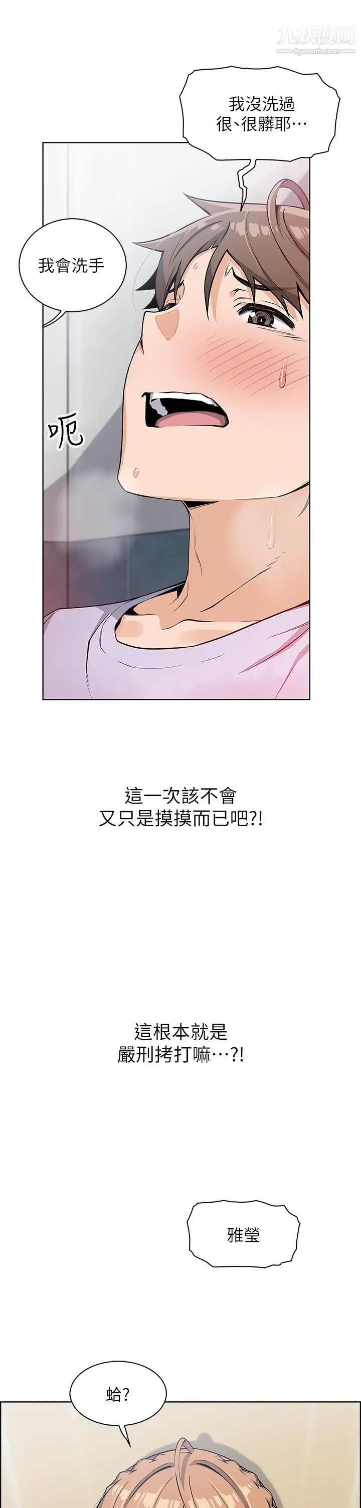 賣豆腐的母女們第5話-從69體位開始的私密授課