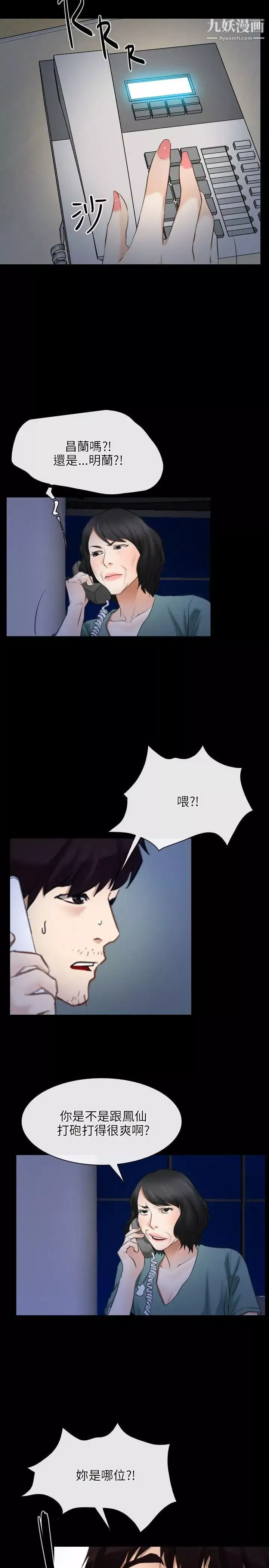 初戀物語第38話-陷入危機的魚子醬姐妹花