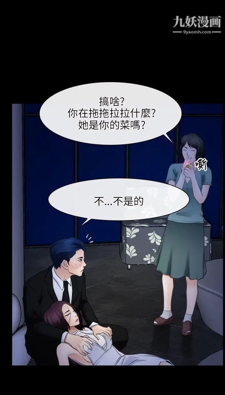 初戀物語第38話-陷入危機的魚子醬姐妹花