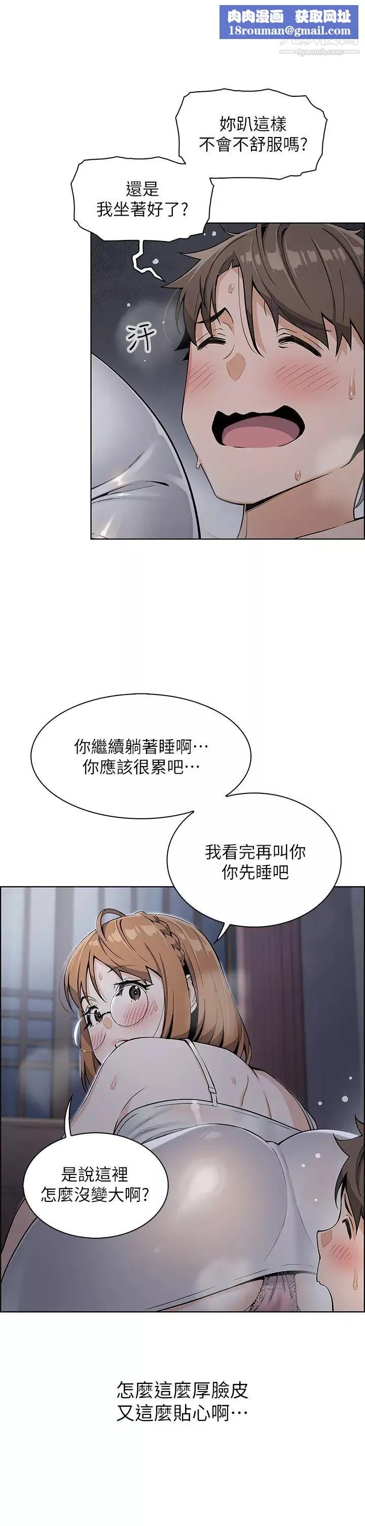 賣豆腐的母女們第5話-從69體位開始的私密授課