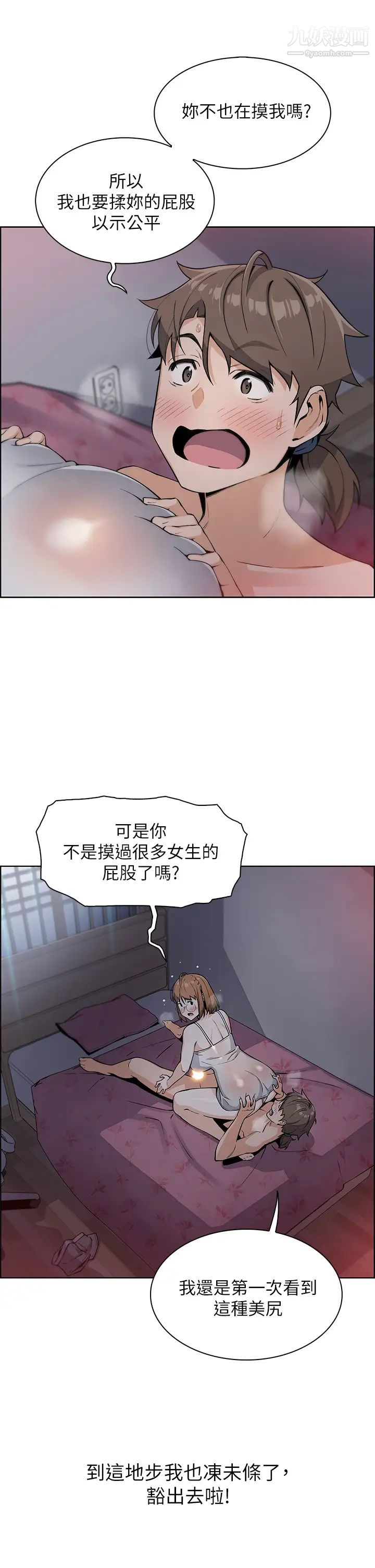 賣豆腐的母女們第5話-從69體位開始的私密授課