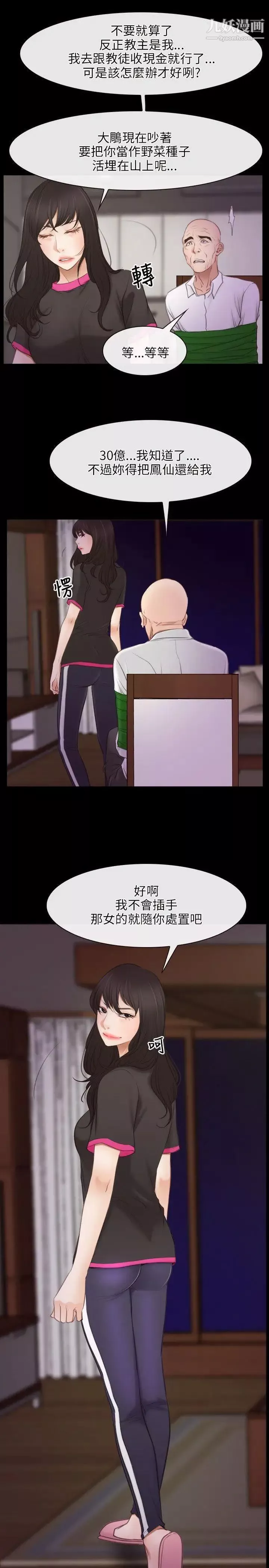 初戀物語第39話-戰鼓響起