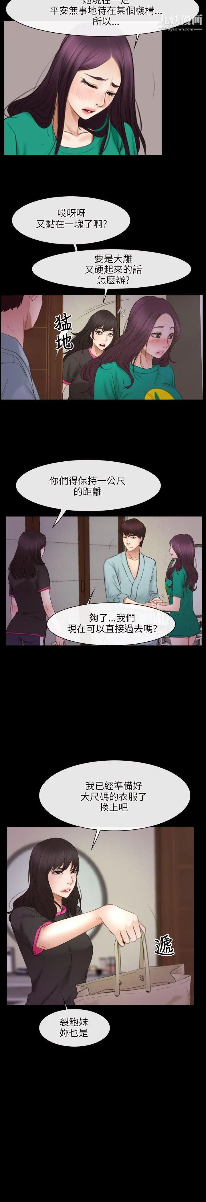 初戀物語第39話-戰鼓響起