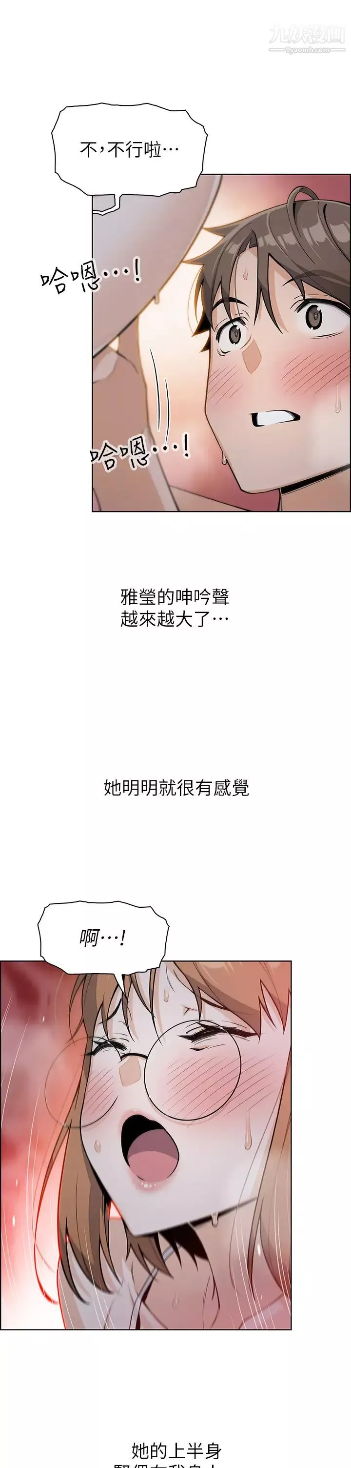賣豆腐的母女們第5話-從69體位開始的私密授課