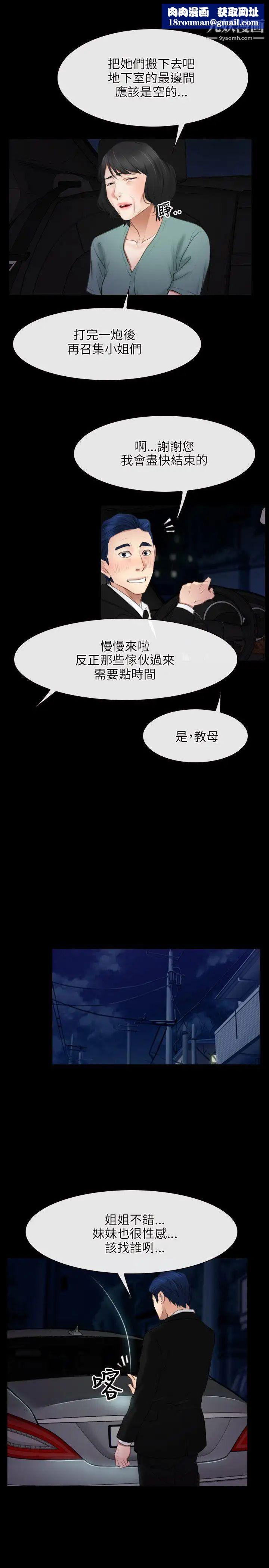 初戀物語第39話-戰鼓響起