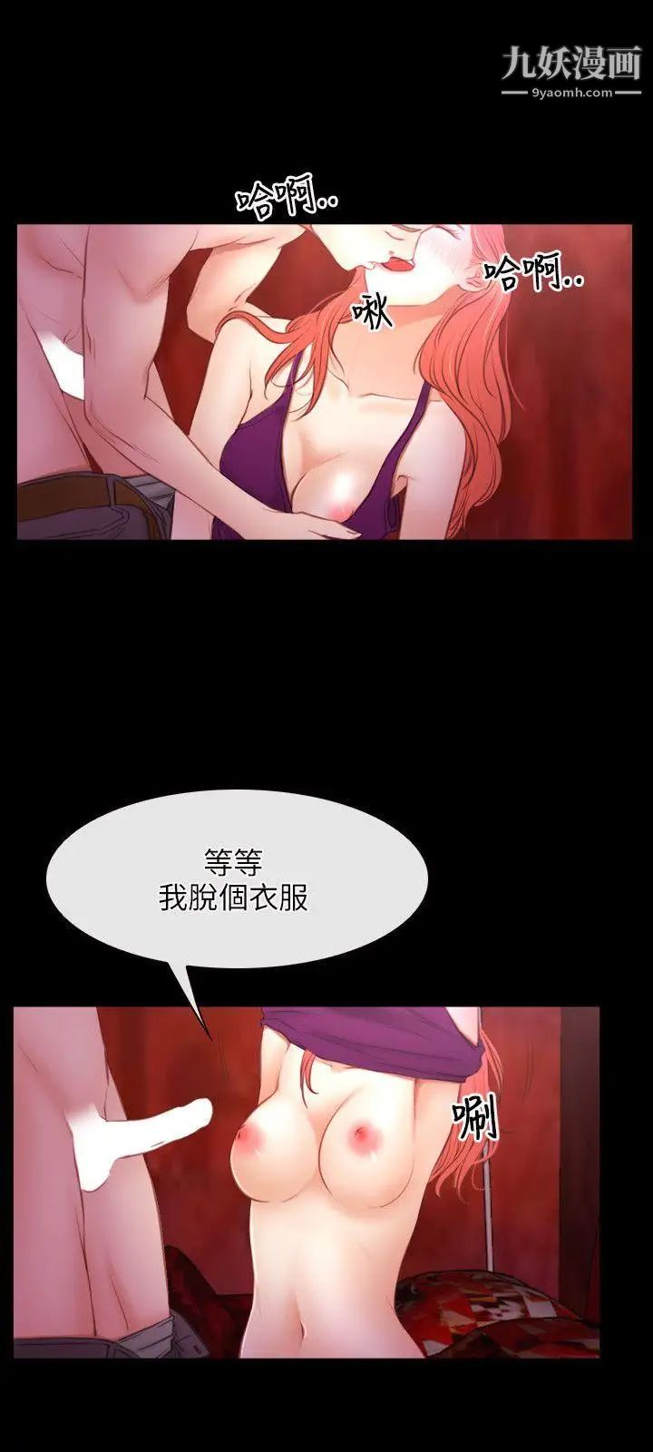 初戀物語第39話-戰鼓響起