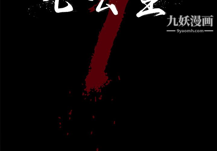 七公主第6话