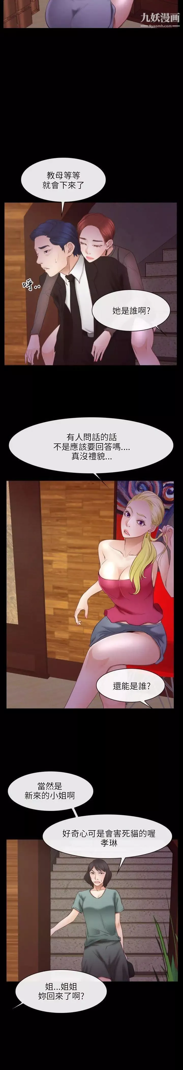 初戀物語第39話-戰鼓響起
