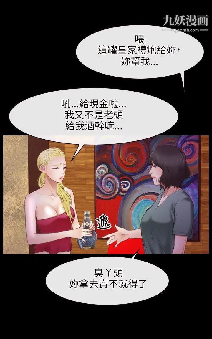 初戀物語第39話-戰鼓響起