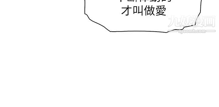 卖豆腐的母女们第6话-为处女客製化的实战训练