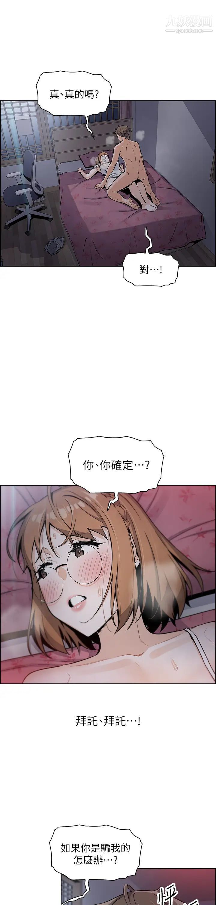 卖豆腐的母女们第6话-为处女客製化的实战训练