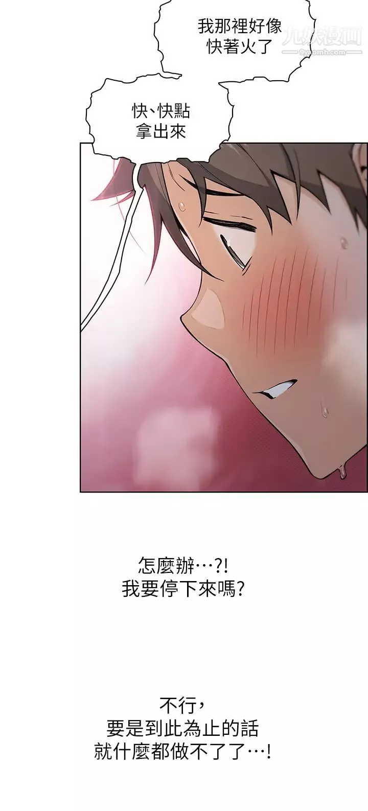 賣豆腐的母女們第6話-為處女客製化的實戰訓練