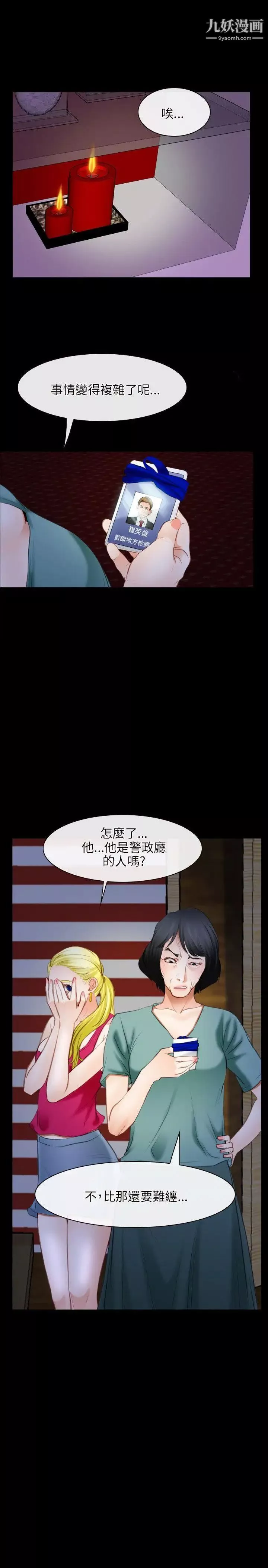 初戀物語第41話-傷口裡的春天