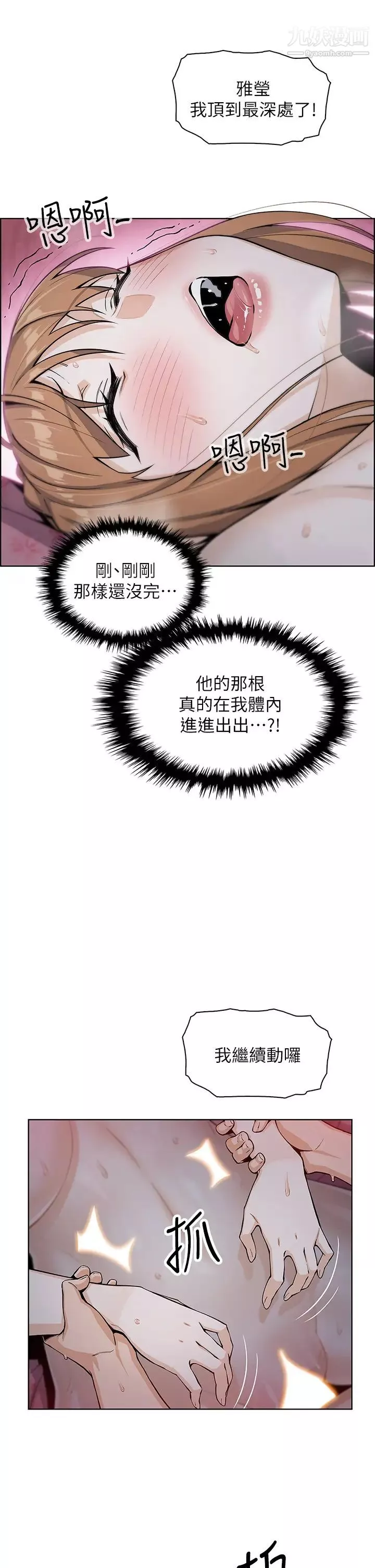 賣豆腐的母女們第6話-為處女客製化的實戰訓練