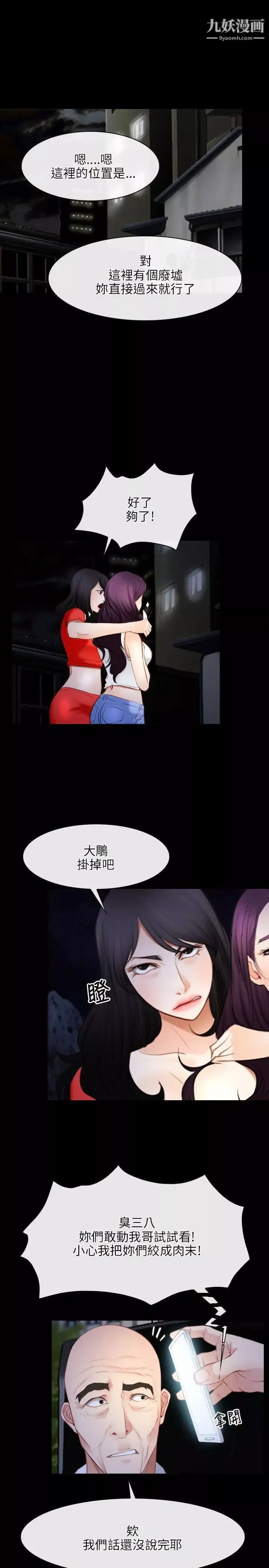 初戀物語第41話-傷口裡的春天
