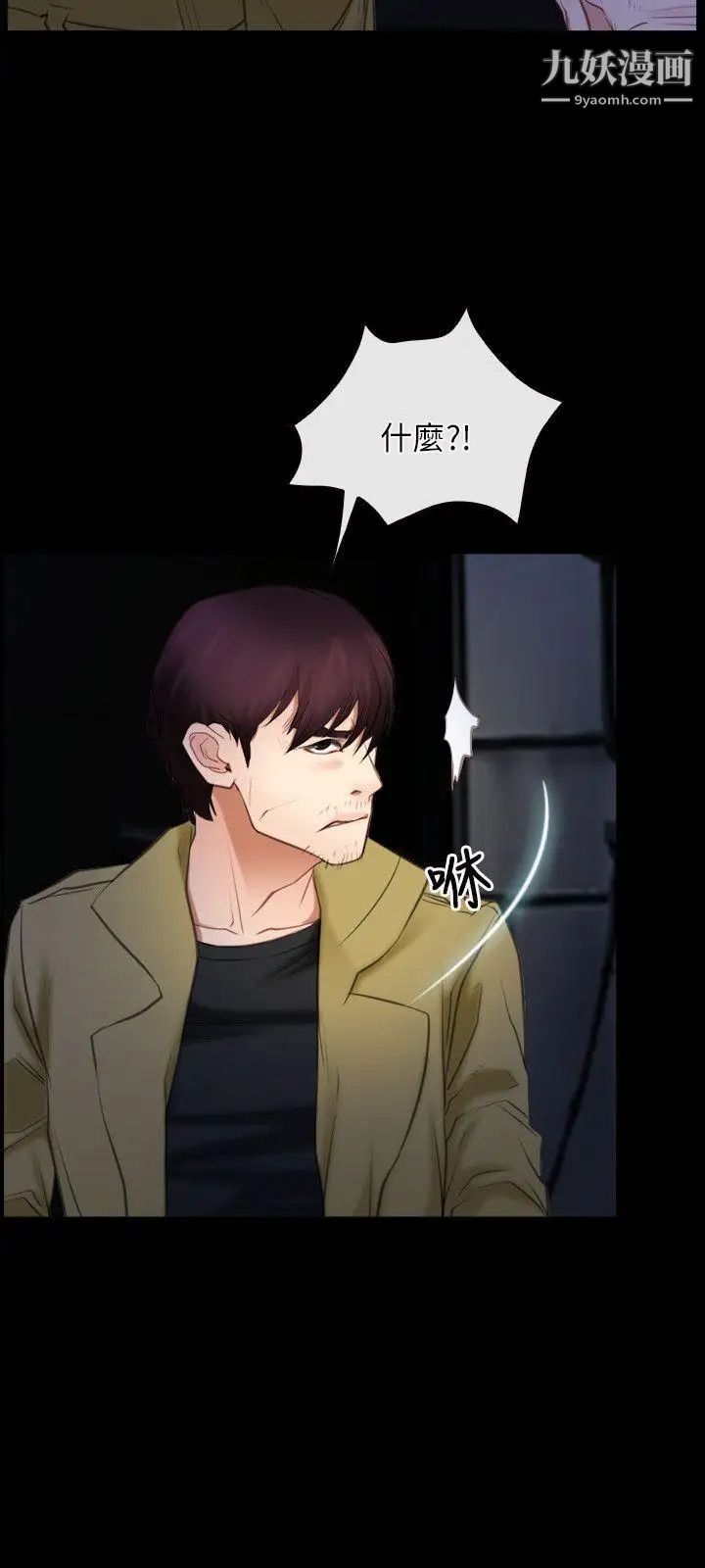 初戀物語第41話-傷口裡的春天