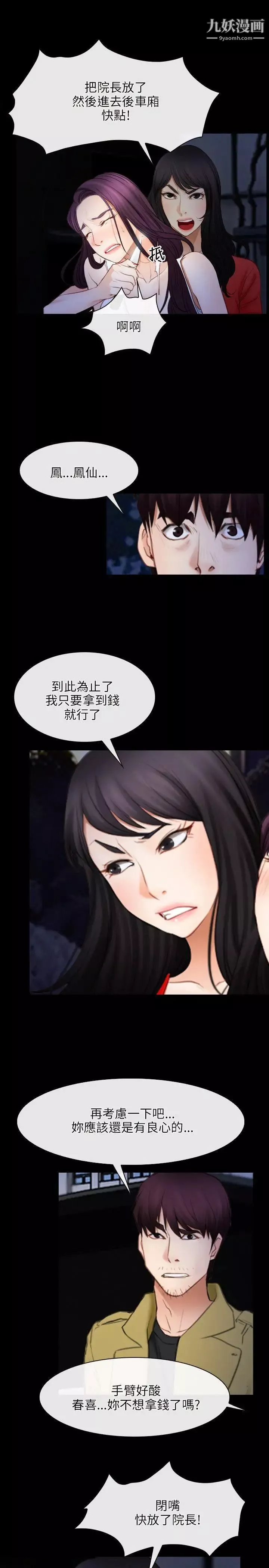 初戀物語第41話-傷口裡的春天