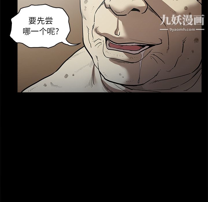 七公主第6话