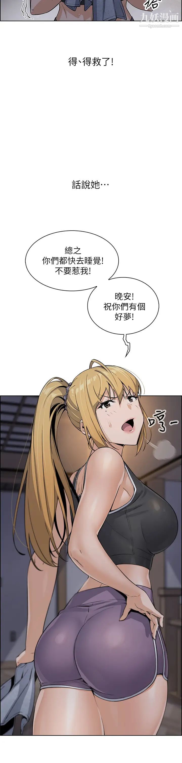 卖豆腐的母女们第7话-令人硬邦邦的老闆娘