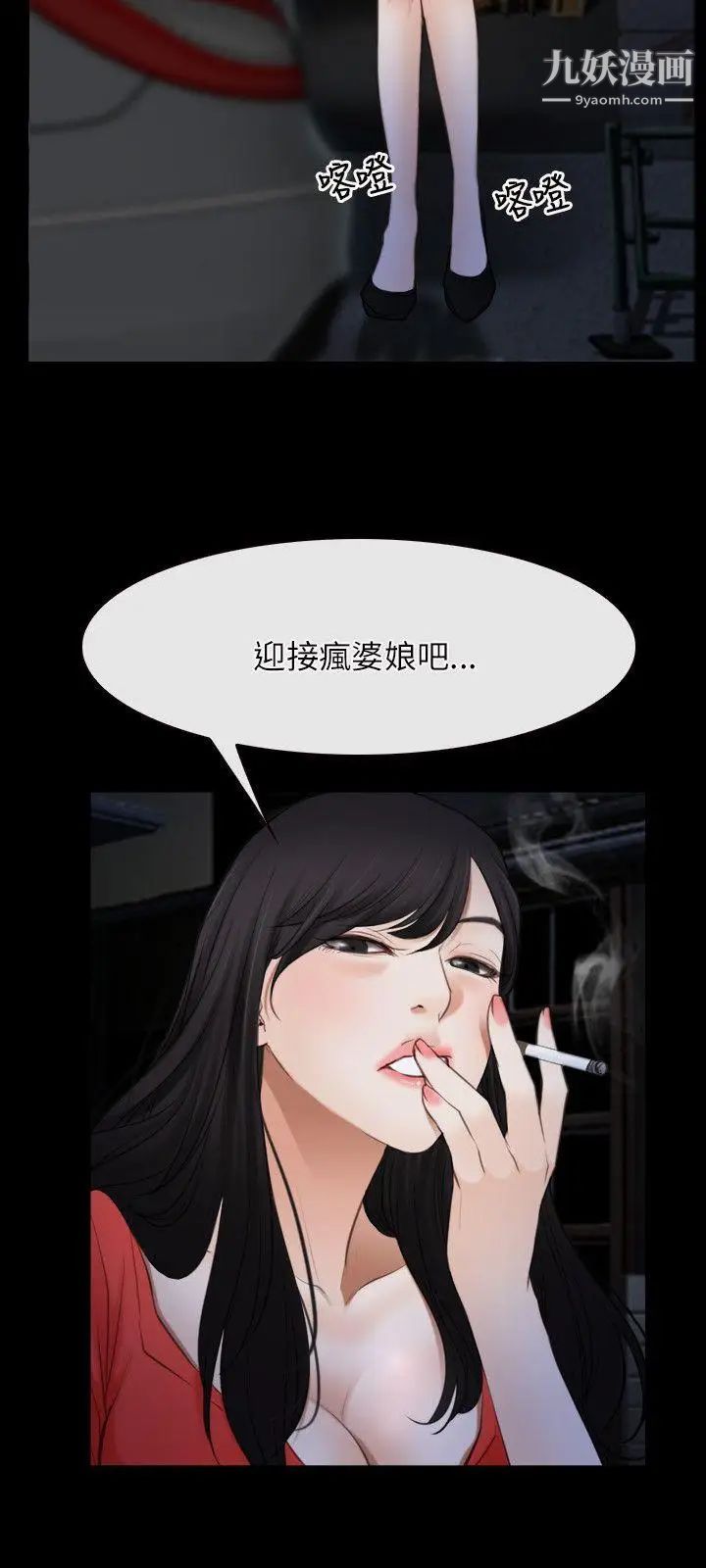 初戀物語第42話-棋逢對手