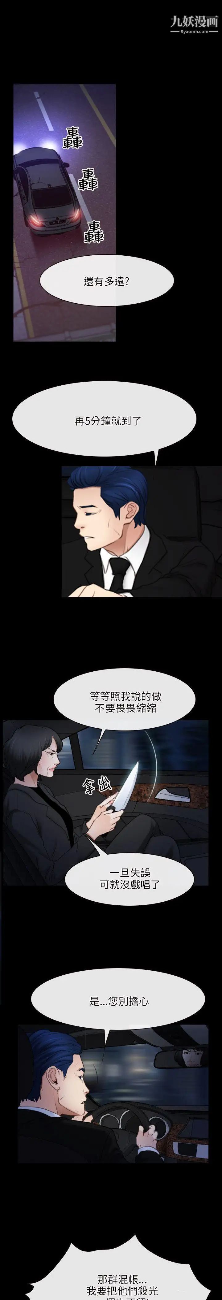 初戀物語第42話-棋逢對手