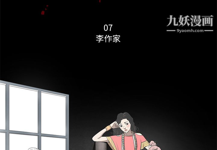 七公主第7话